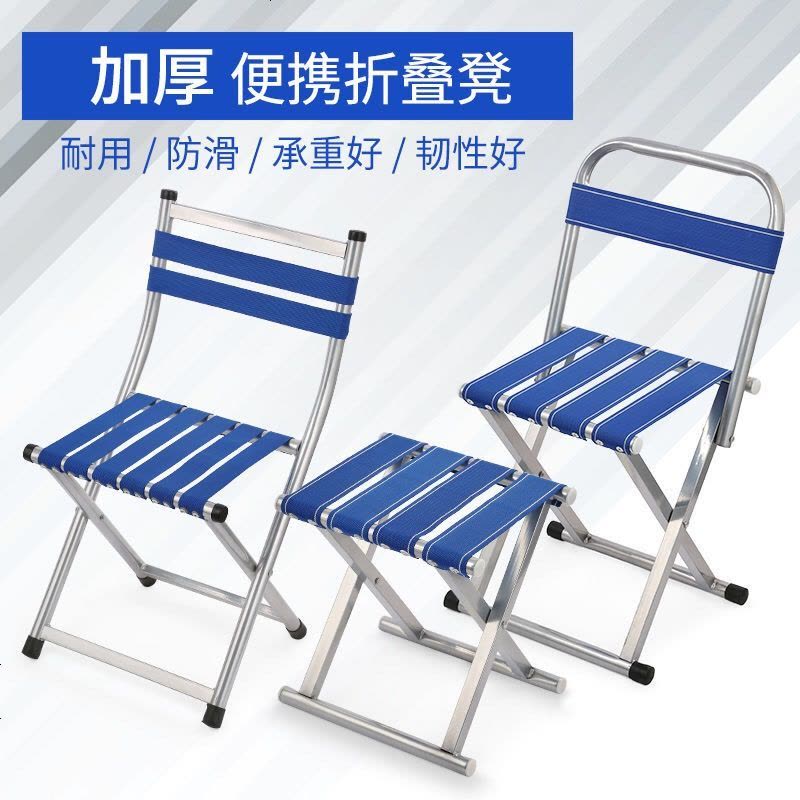 家用折叠凳子马扎加户外钓鱼椅小凳子军工马扎便携凳加厚靠背椅子 窄带一体带靠背图片