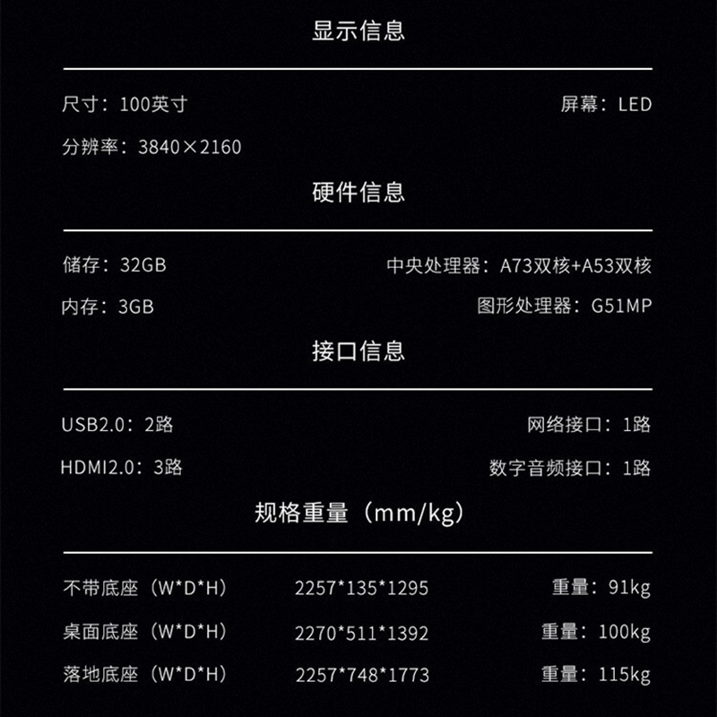 TCL电视 100X6C 100英寸 4K超清智能WIFI网络电视机