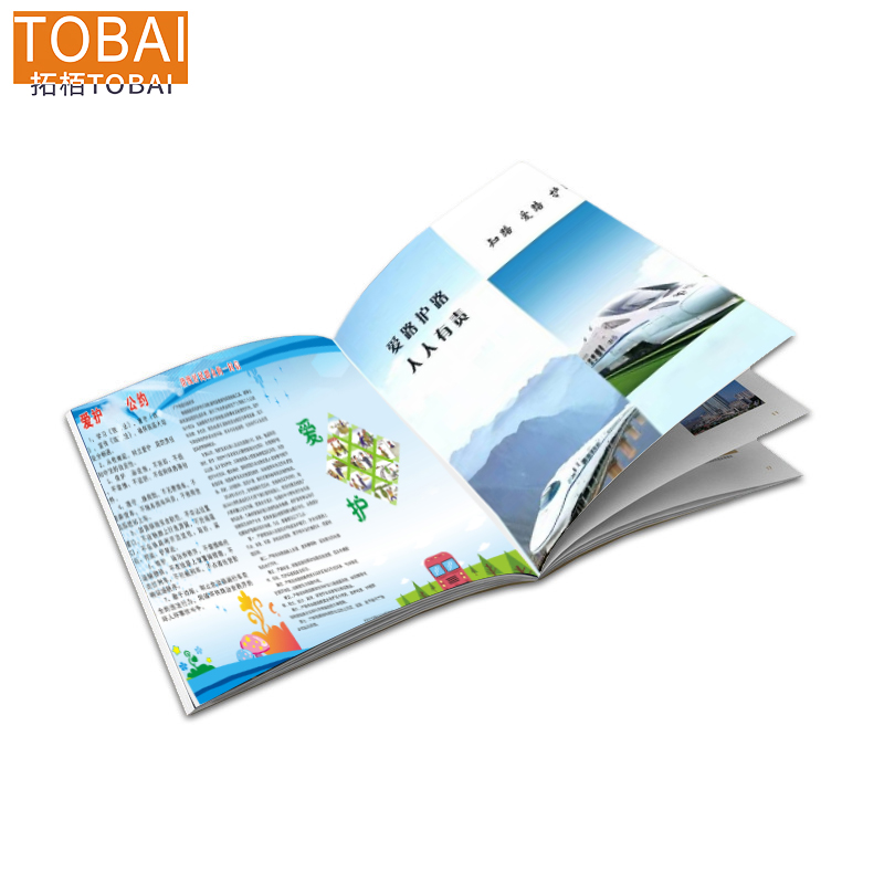 拓栢爱路护路路外宣传骑马钉宣传册可定制SCC99/本高清大图