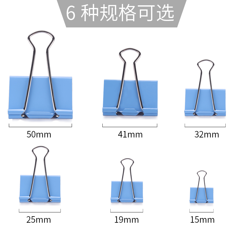得力燕尾夹长尾夹大号50mm混合装批发文件夹子文具小号25mm多功能书夹子试卷夹凤尾夹票夹办公用品金属小夹f