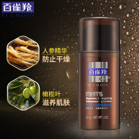 PECHOIN百雀羚男士面霜 男士活力焕能醒肤露95g 保湿补水 各种肤质通用 旗舰店