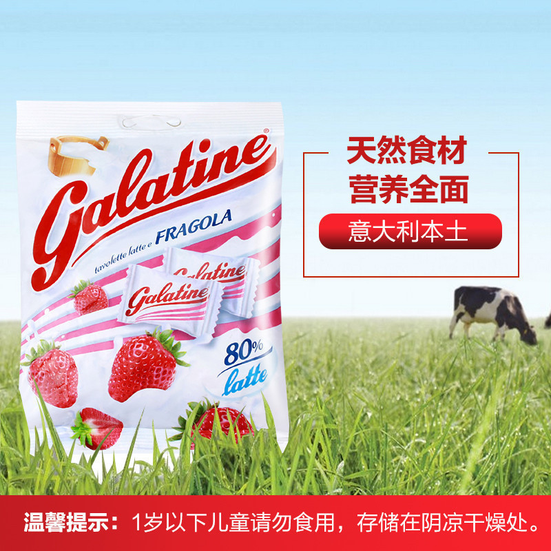 [草莓味奶片]佳乐锭(Galatine)牛奶片牛乳糖草莓味 115g/袋 休闲零食 糖果 进口食品 意大利进口高清大图