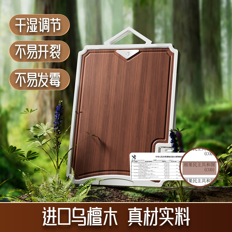 帝伯朗(TIBORANG) 巧厨系列-翻转邂逅乌檀木不锈钢多用双面砧板 DBL-WTMCB02高清大图