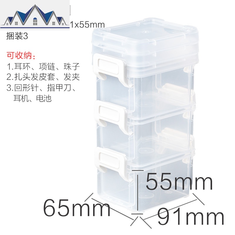 家用收纳盒首饰小物珠宝化妆品文件爱丽丝桌面储物箱 三维工匠高清大图