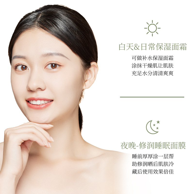 [2支]形象美自然芦荟胶面霜40g保湿补水滋润高清大图