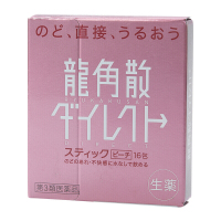 「88元4盒」龙角散(RYUKAKUSAN) 润喉糖 粉末含片缓解喉咙痛清嗓利喉膳食营养补充剂 蜜桃味粉末剂 16包/盒