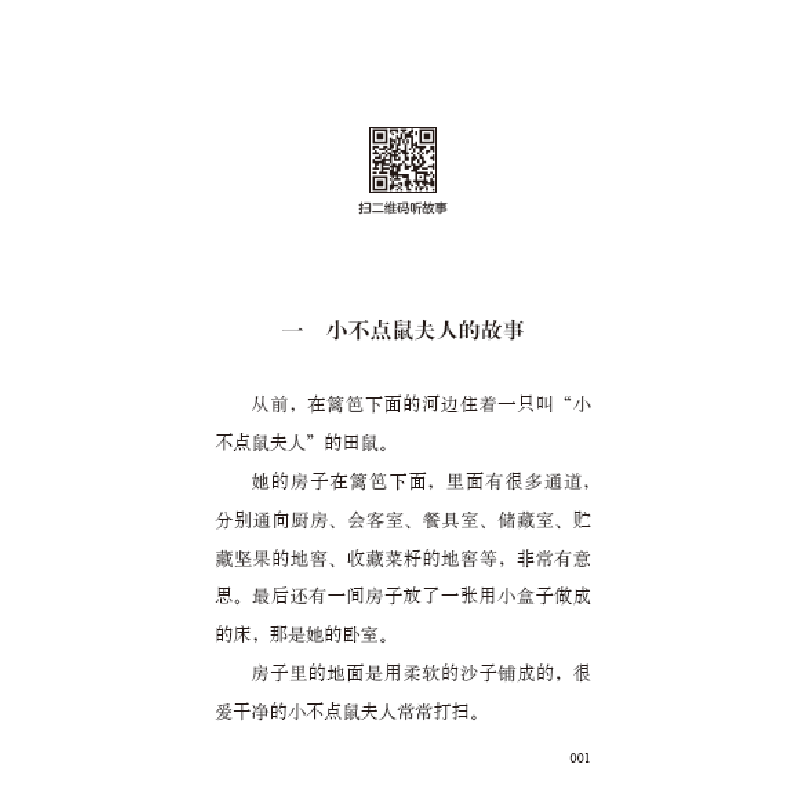 正版 伊索寓言 [古希腊]伊索,[法]古斯塔夫·多雷,吴闫 等 译林出高清大图