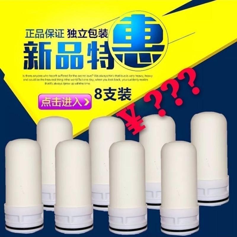 通用九阳 海尔 TCL水龙头过滤器陶瓷滤芯 家用水龙头净水器过滤芯 1只滤芯送砂纸