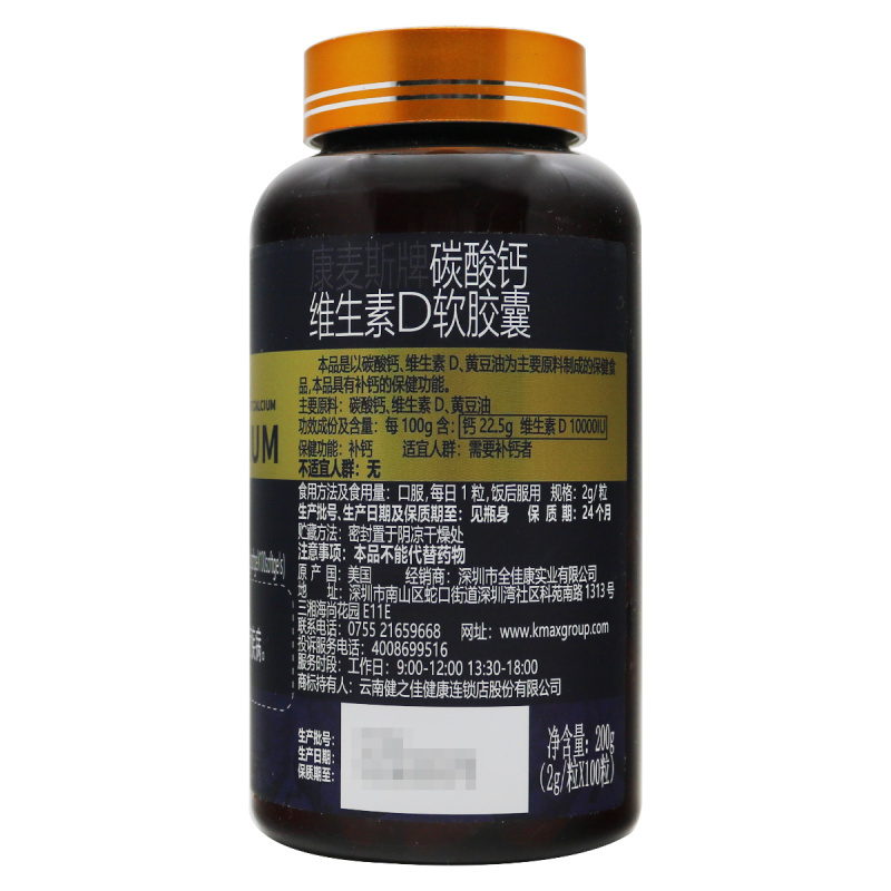 品健 碳酸钙维生素D软胶囊 200g(2g/粒*100粒)/瓶 补钙高清大图