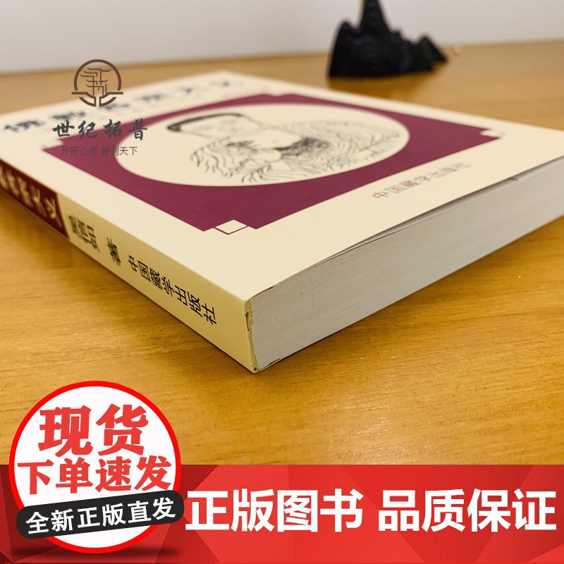 正版 佛教各宗大义(佛教的基本教理与修持) 吴信如 中国藏学出版社图书籍满限区汉传佛教图书佛教经典高清大图