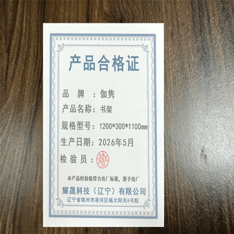 伽隽 书架 1200*300*1100mm 件高清大图