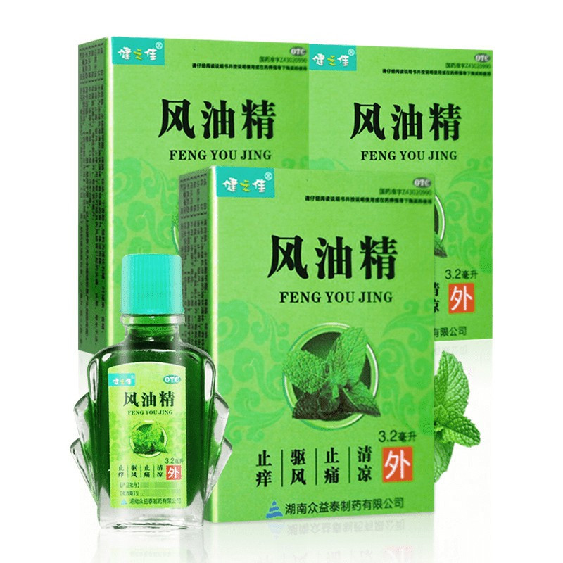 免运费共9.6ml]健之佳 风油精 3.2毫升/瓶/盒*3盒 清凉 止痛 驱风 止痒 蚊虫叮咬 头晕 晕车不适高清大图