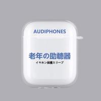 airpods pro保护套创意airpods2套防摔蓝牙保护套3代透明苹果无线 苹果AirPods 1/2代 款式03
