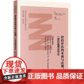 价值评估的性质与法则 当代中国出版国