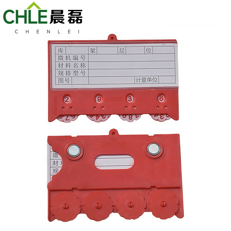 晨磊 料签卡 6.5*10cm红色 个高清大图