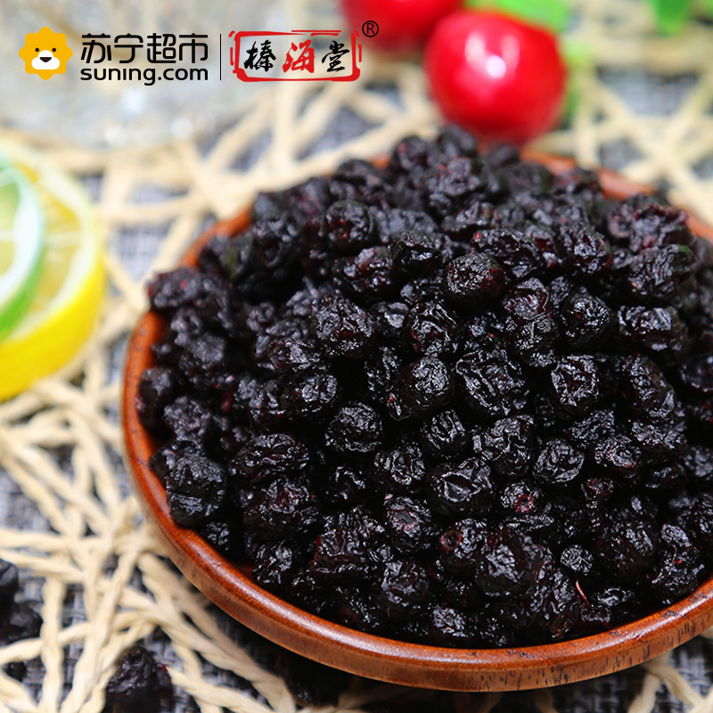 榛海堂蓝莓干60g