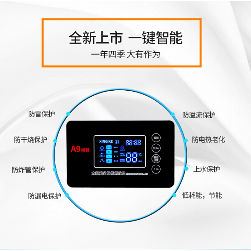 汐岩太阳能热水器控制器全自动上水仪表配件水温水位仪显示器通用型 精灵王主机+4芯18米线传感器高清大图