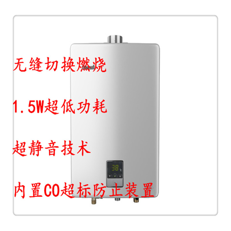 林内热水器RUS-13QC01