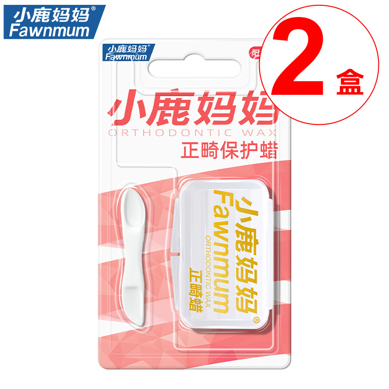 小鹿妈妈正畸保护蜡矫正牙齿专用托槽箍骨钉牙套蜡口腔黏膜防磨嘴