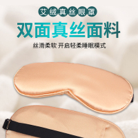 斯曼尔 真丝艾绒电加热眼罩 USB睡眠热敷眼罩金色