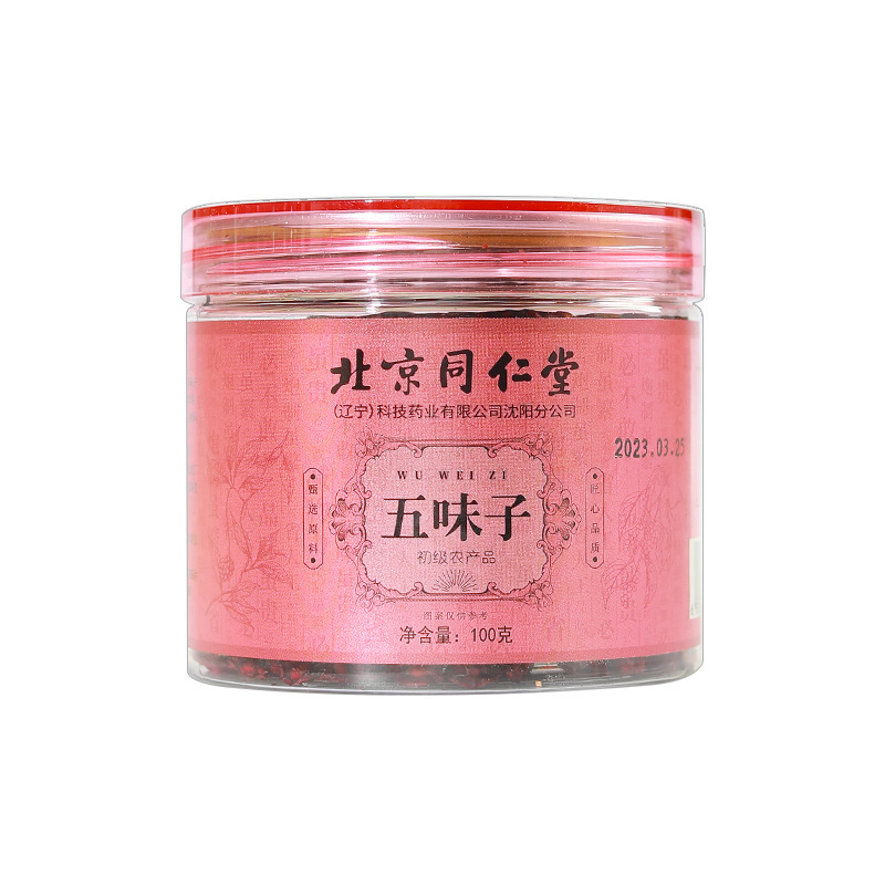 北京同仁堂 五味子100g*2罐 中葯材正品北五味子颗粒搭菟丝子特泡水喝級养生茶官方正品旗舰店高清大图