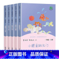 【人教版】二年级上 共5册 【正版】人教版快乐读书吧二年级上下册 一只想飞的猫小鲤鱼跳龙门小狗的小房子孤独的小螃蟹歪脑级