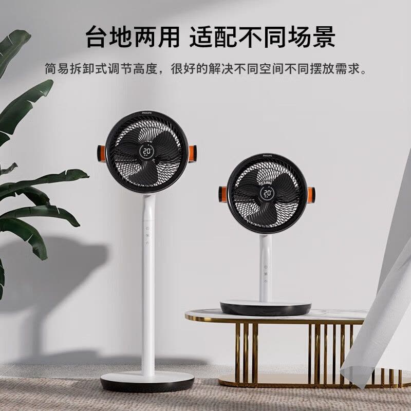 飞利浦ACR4144CF空气循环扇家用电风扇直流变频立式风扇图片