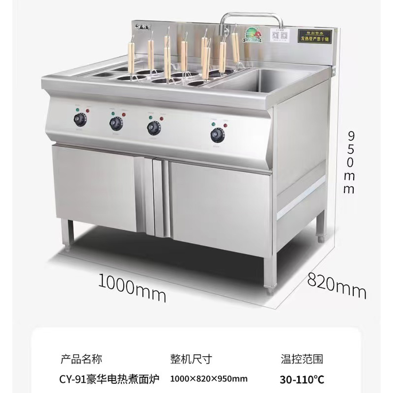 创宇煮面炉商用熬汤一体电热燃气煮粉炉多功能麻辣烫冒菜炉汤粉炉高清大图