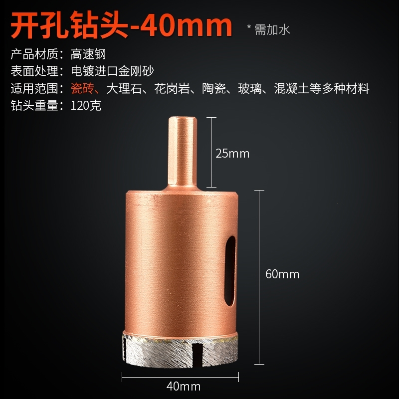瓷砖开孔定位器万向开孔器定位打孔可调节多功能不锈钢贴瓷砖 瓷砖开孔钻40mm(需加水 全瓷瓷砖)