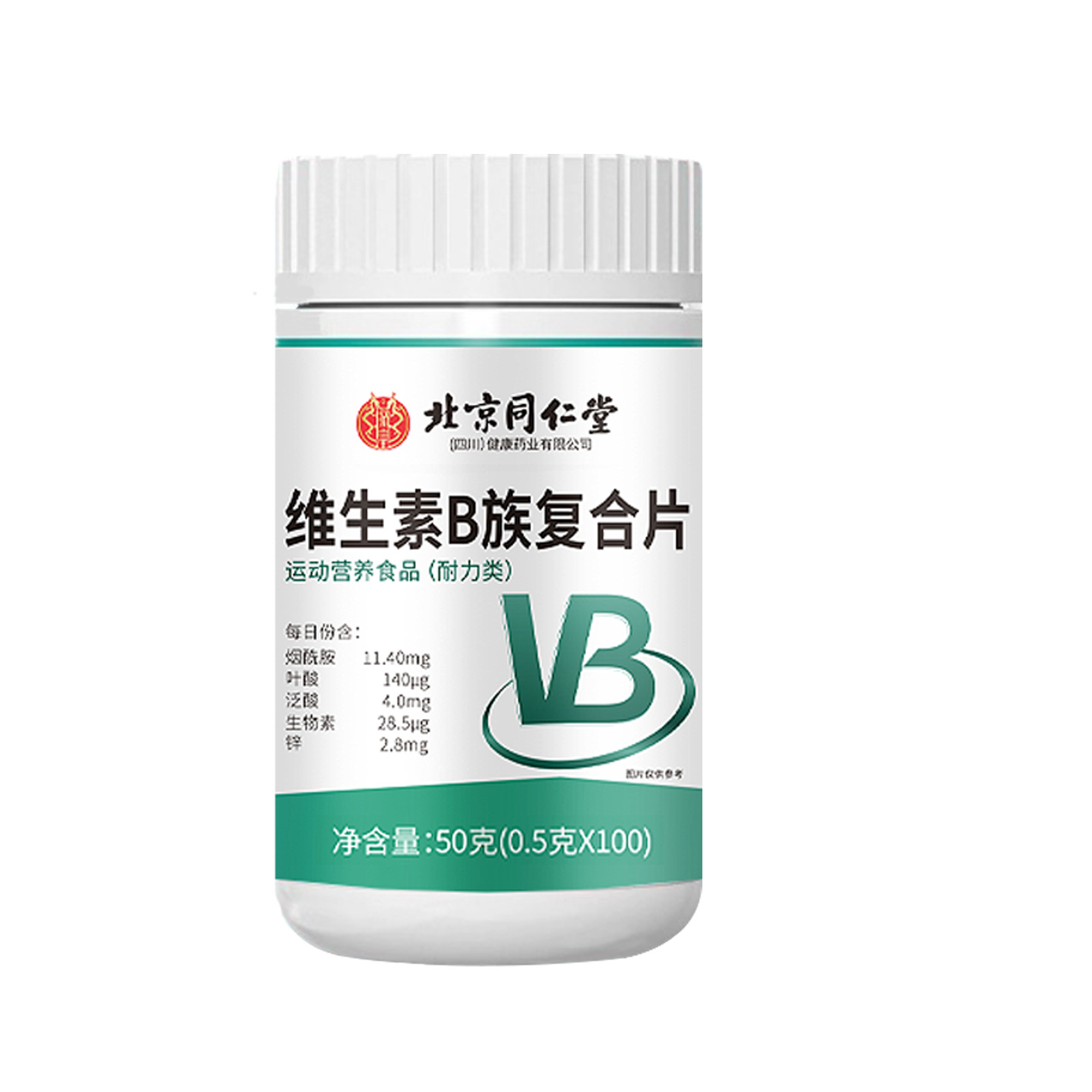 北京同仁堂 维生素b族复合片咀嚼片VB50g(0.5g*100片)果维泡腾片运动营养官方旗舰店高清大图