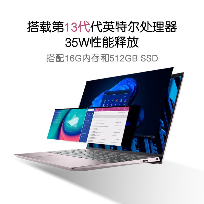 戴尔(DELL)灵越13Pro 13.3英寸办公轻薄笔记本电脑(13代酷睿i5-1340P 16G内存丨1TB固态 锐炬显卡/2.5K屏 )粉色 5330-1608P