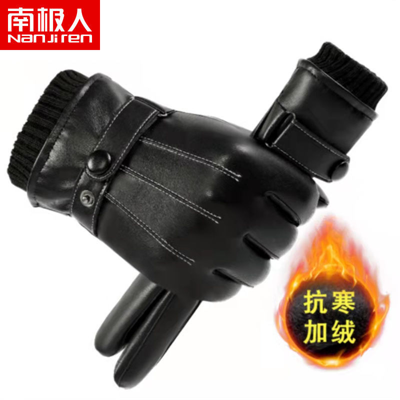 南极人皮手套男士冬季骑车防风防水加绒加厚保暖骑行手套触屏 款式二