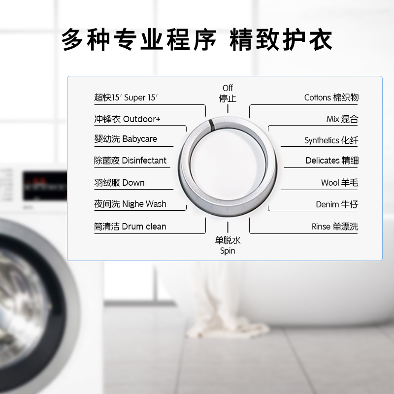 [1400转变频]博世10公斤全自动变频滚筒洗衣机 99.9%强效除菌 高温筒清洁 婴幼防敏洗 WAP282602W