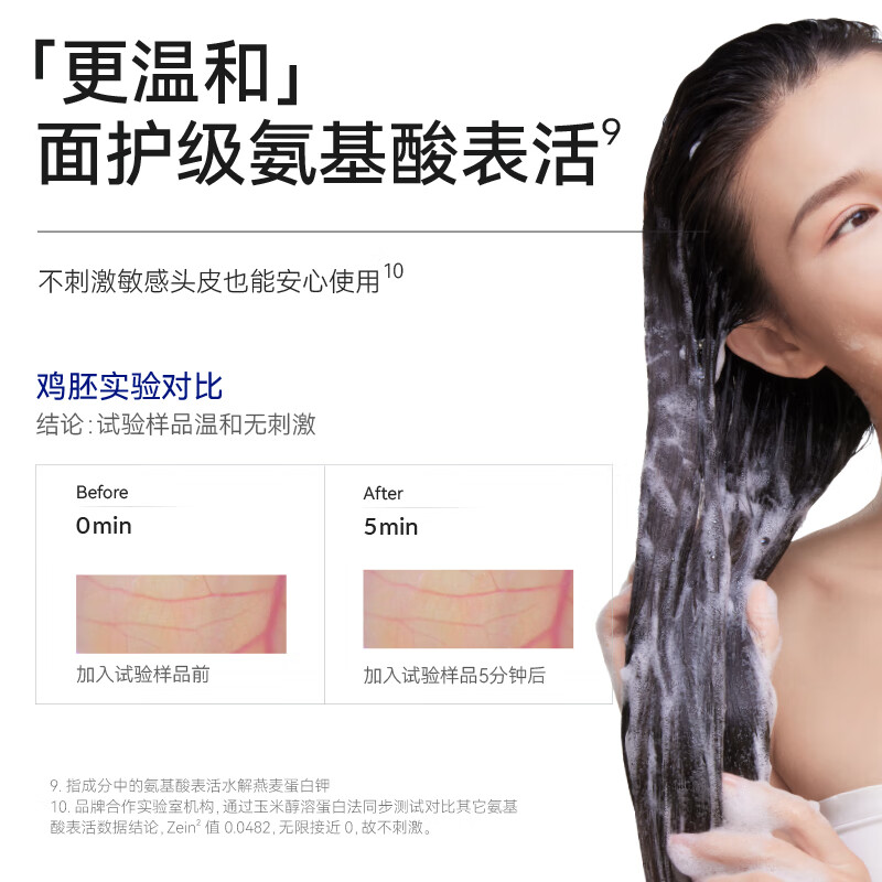 满婷氨基酸表活控油去屑洗发乳450ml(洗发水男女士清爽洁净洗发露)高清大图