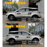 江铃驭胜S330改装专用装饰全车贴画车身腰线贴纸S350汽车拉花彩条