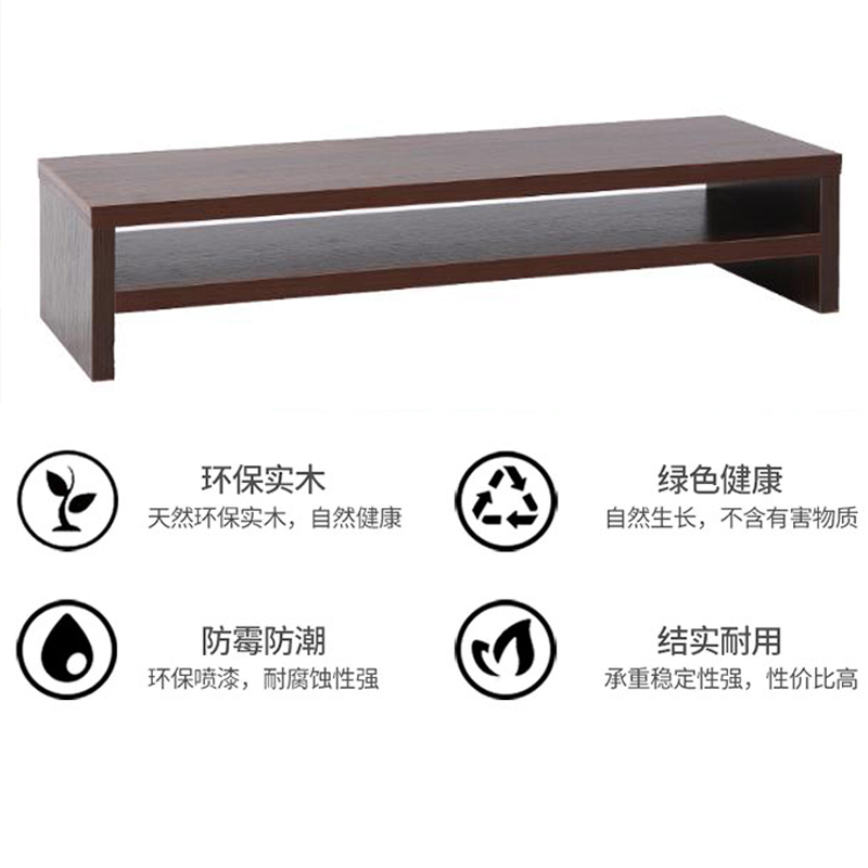 电脑底座/木质电脑底座 双层 / 60cm