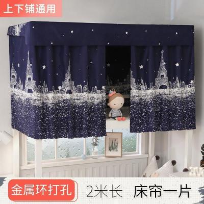 家柏饰(CORATED)学生宿舍床帘清新格子遮光帘上铺上下铺女蚊帐寝室窗帘上下床韩式