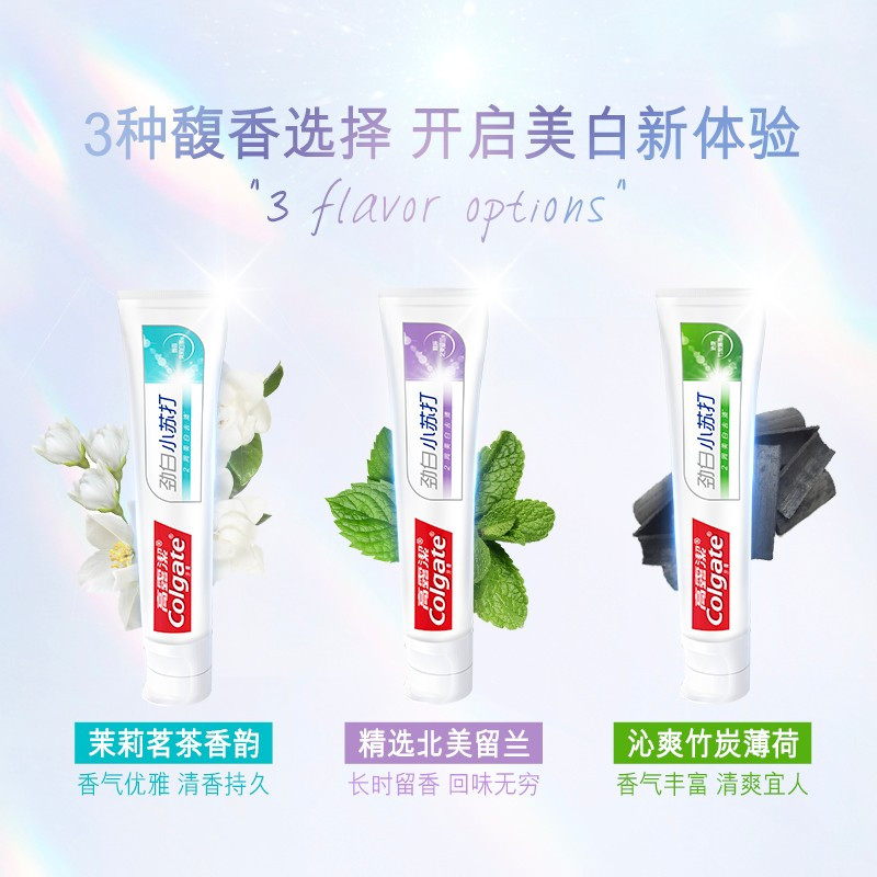 高露洁劲白小苏打组合(小苏打留兰味120g*2 竹炭薄荷120g*2 茉莉白茶120g*2)
