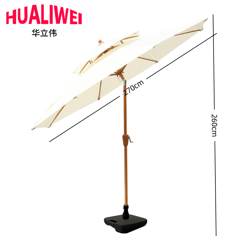 华立伟 户外庭院伞2.7m双顶个