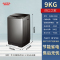 预售,到货发,急用可发XQB90-3168澳柯玛洗衣机9公斤全自动洗衣机 家用波轮大容量宿舍洗脱一体XQB90-8968