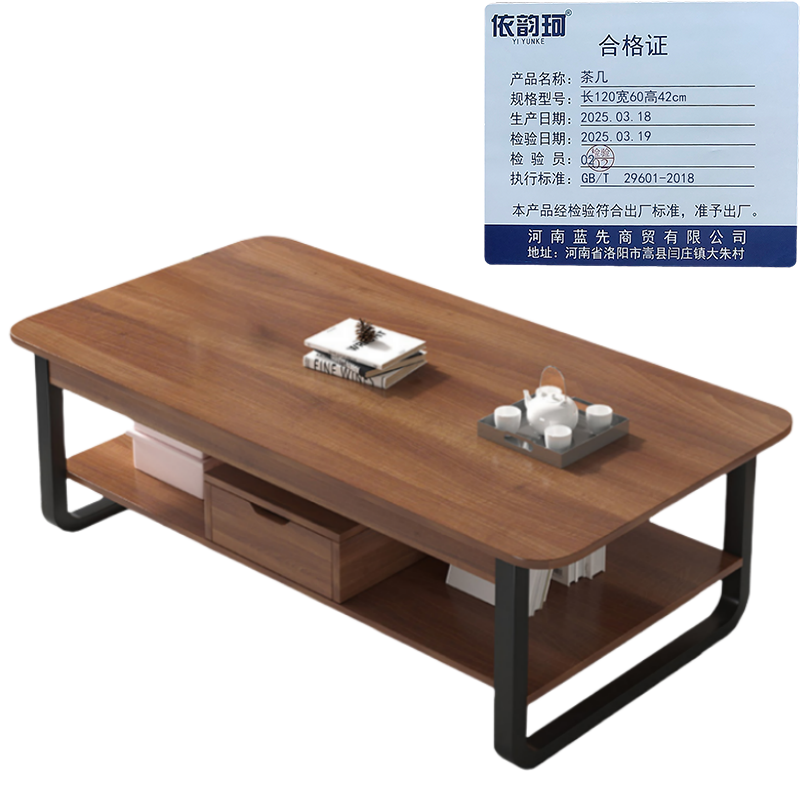 依韵珂茶几长120宽60高42cm张高清大图