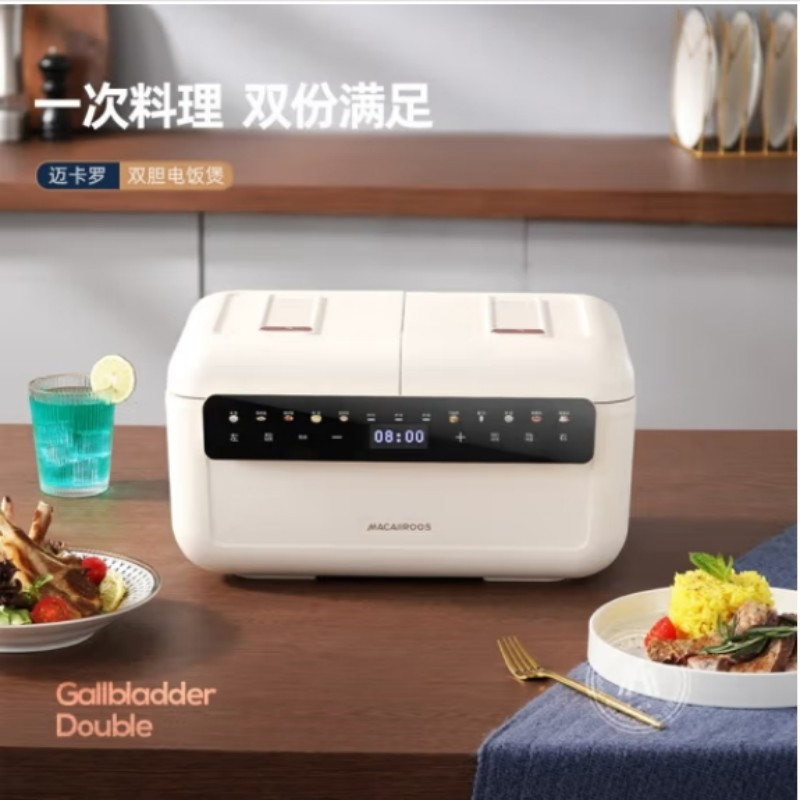 迈卡罗(Macaiiroos)(C)双胆电饭煲电饭锅不粘内胆煲仔饭功能家用智能迷你电饭煲 MC-FB22A 4L