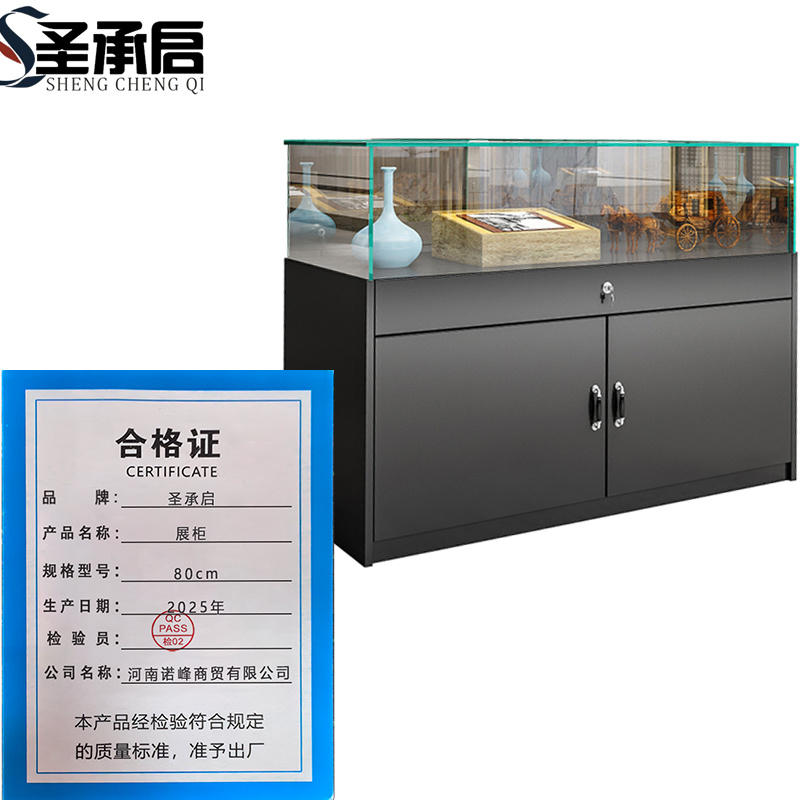 圣承启 展柜 80cm 个高清大图