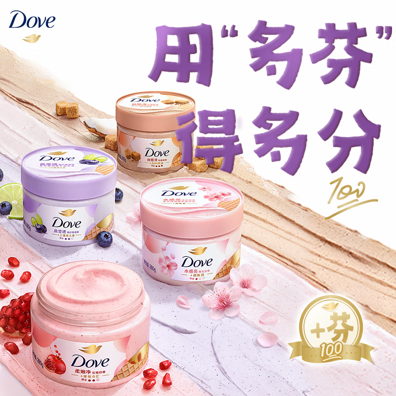 多芬身体滋润磨砂膏乳霜280g 澄糖椰香 温和磨砂 持久留香(包装随机)高清大图