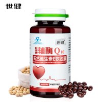 世健 辅酶Q10 天然维生素E 0.5gx90粒/瓶 净含量45g 营养保健食品（蓝帽认证 工厂直营）