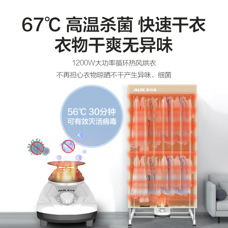 奥克斯烘干机家用小型干衣器省电哄衣服风干速干暖风轰烤衣柜 米色[14根管][两年质保]