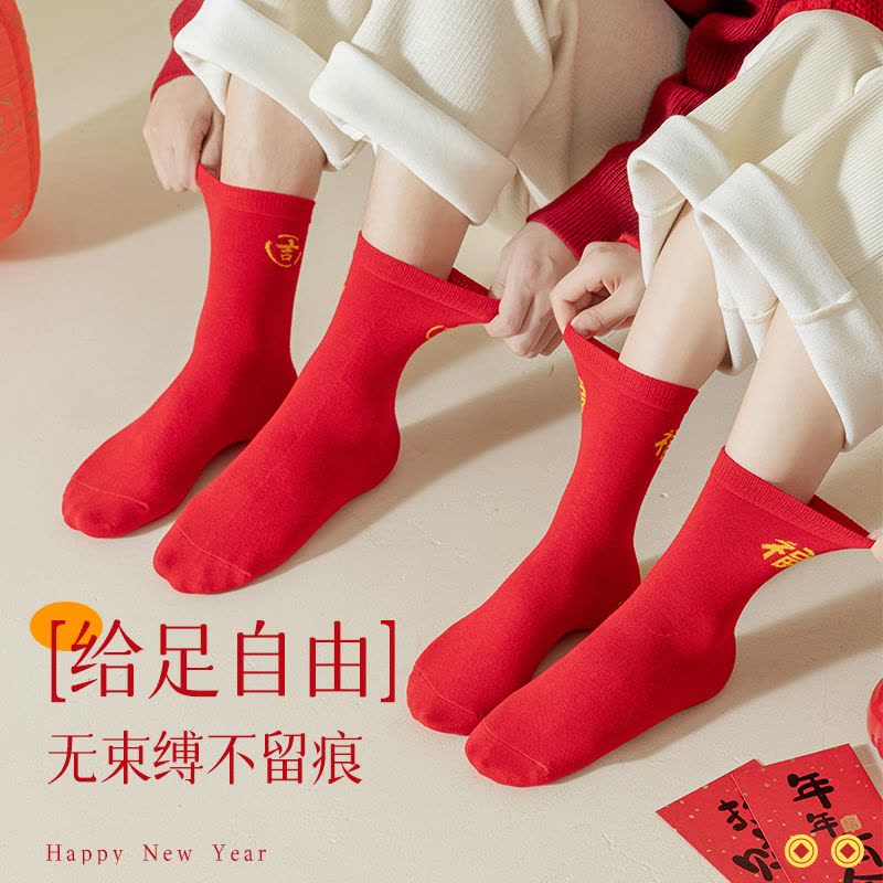 南极人诸暨袜子男士本命年大红色龙年刺绣情侣男款结婚中筒长袜图片