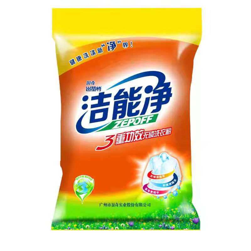 4.2公斤新包装浪奇洁能净洗衣粉,三重功效,衣领净精华 二袋