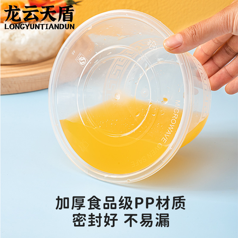 龙云天盾打包盒一次性餐盒圆形加厚透明塑料快餐外卖盒汤碗打包盒1250ml(200套)高清大图