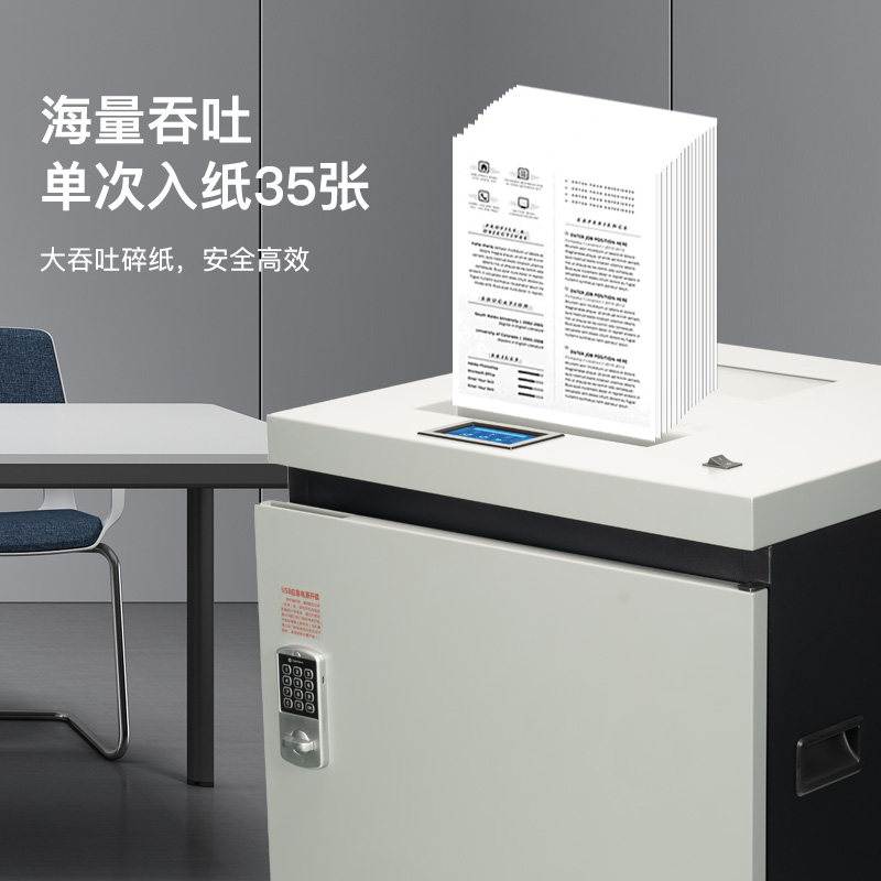 科密国家保密认证二级认证 光盘粉碎机 银行 金融业 粉碎纸机(35张/次 光盘 纸 不停机 85L)SD-100K高清大图